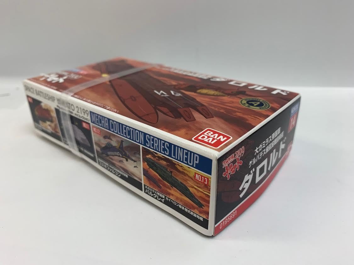 Amazon.co.jp: 宇宙戦艦ヤマト2199 メカコレクション No.14 大